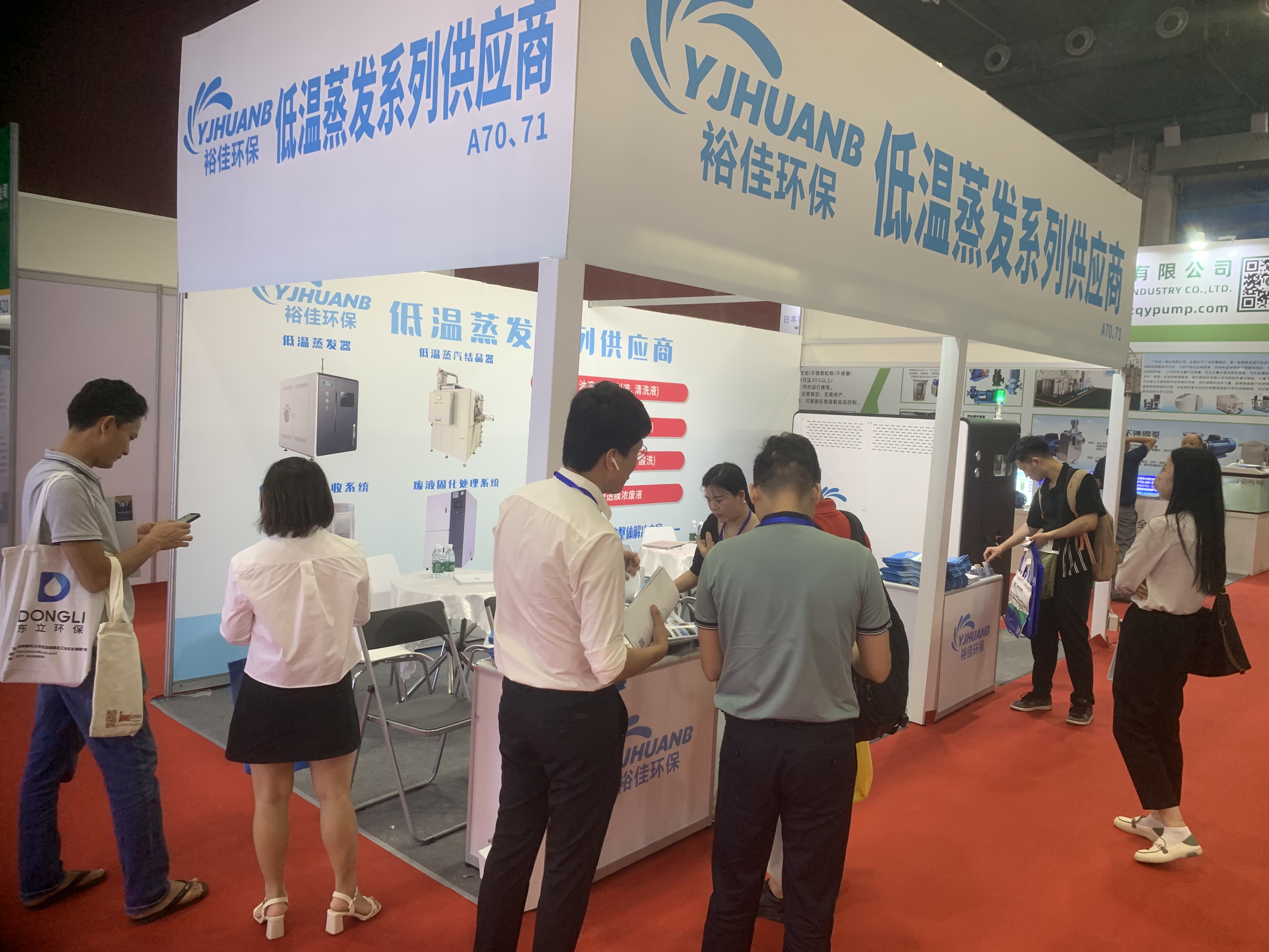 中國廣州環(huán)保展低溫蒸發(fā)器